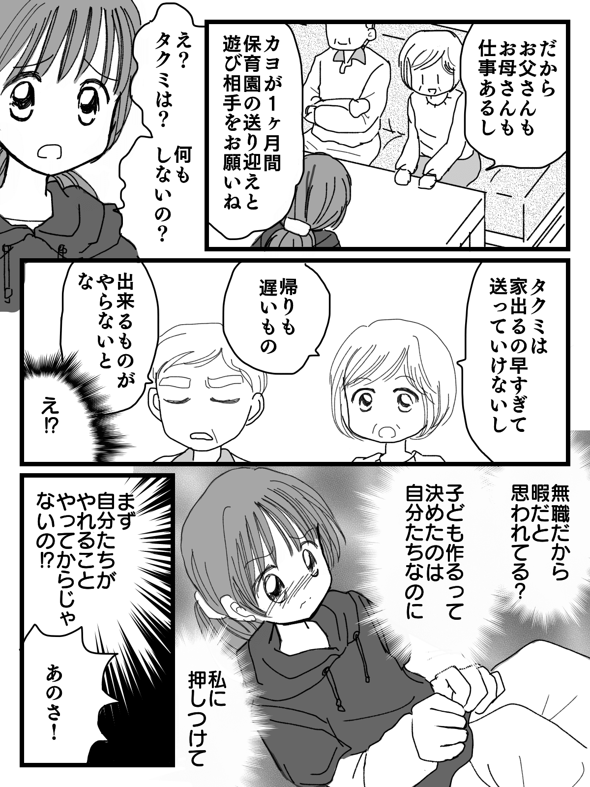 独身無職の私 既婚の弟が 妻の出産前後 サポートをして と言ってきて まんが 前編 姉の視点 モデルプレス 独身無職の私 既婚の弟が 妻の出産前後 サポートをして と言ってきて まんが 前編 姉の視点 モデルプレス