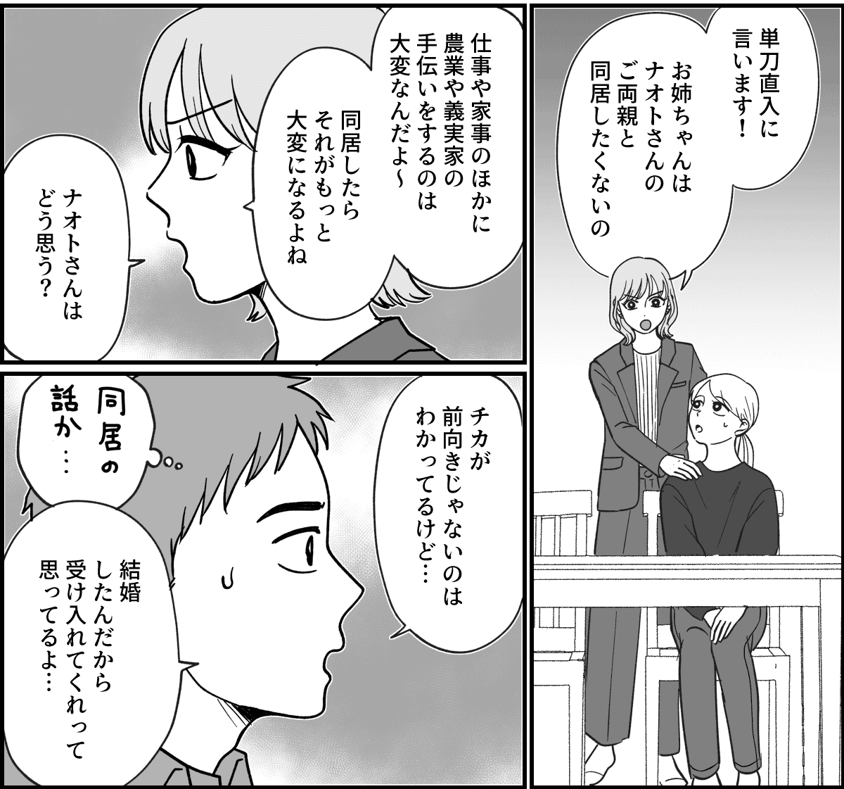 【全９話】米貰ってるけど…_022-2