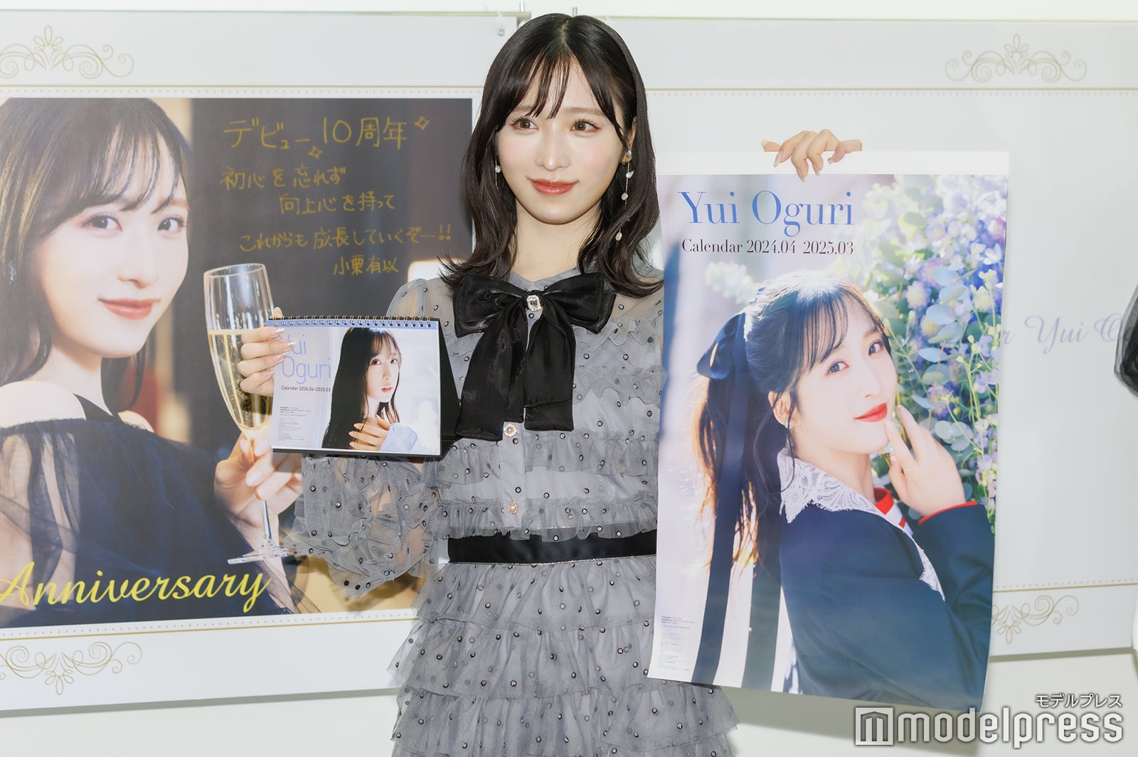 小栗有以（C）モデルプレス