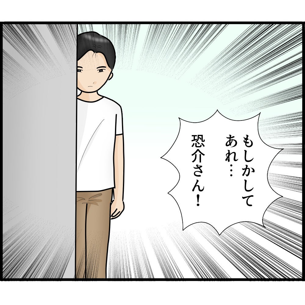 【漫画】ホテルに夫が現る！ 携帯にGPSがつけられていた！【ストーカーと結婚してました Vol.59】