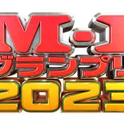 「M-1グランプリ2023」ロゴ（C）M-1グランプリ事務局