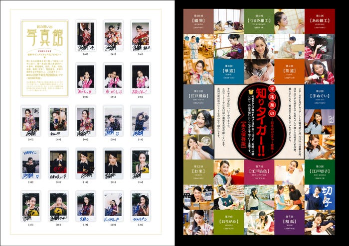 平祐奈フォトブック「和ごころ」より(画像提供:株式会社玄光社)