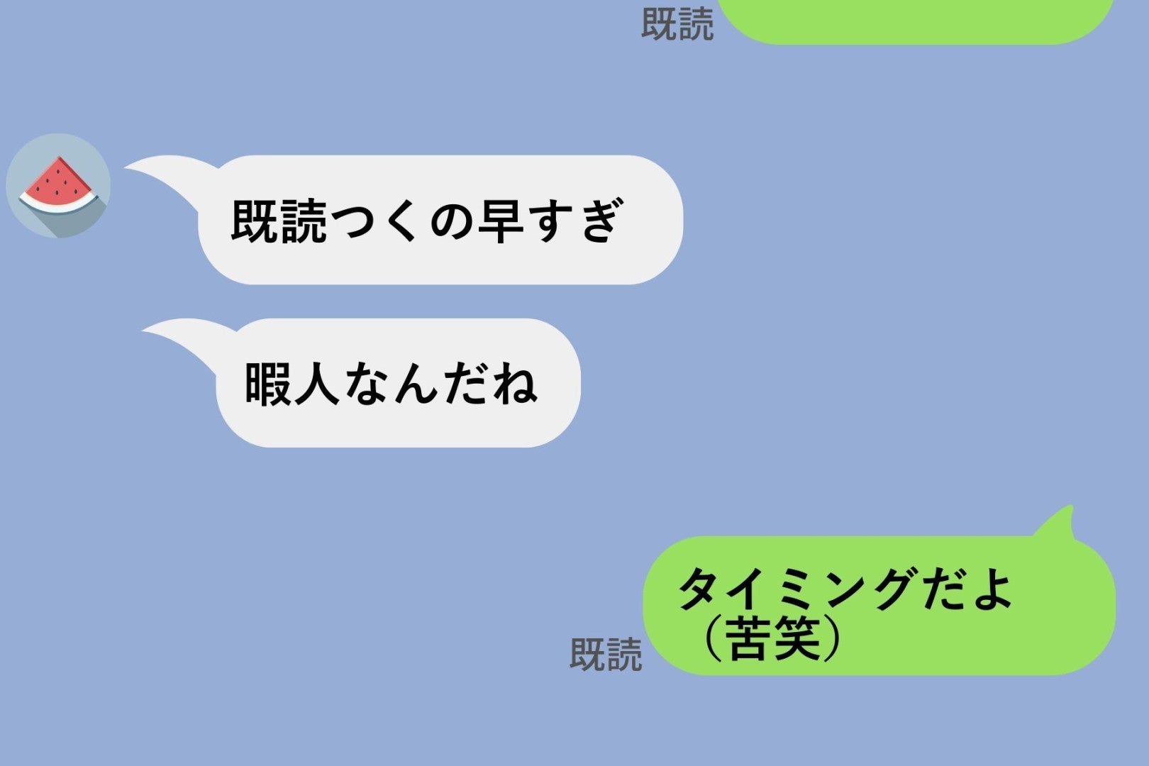 友人から「既読つくの早すぎ、暇人なんだね」と言われ...→友人の既読速度を調べてみた