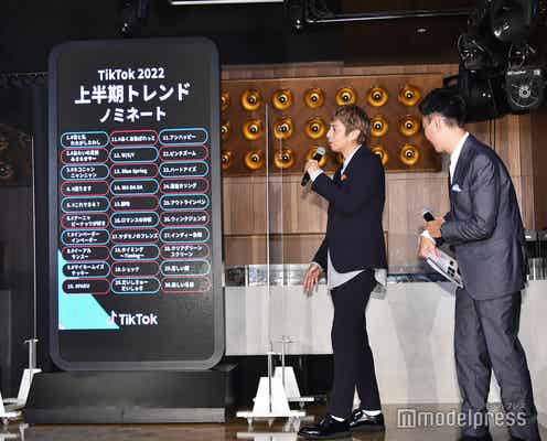 「TikTok2022上半期トレンド」決定 大賞・各部門発表<TikTok Creative Festival TOKYO>