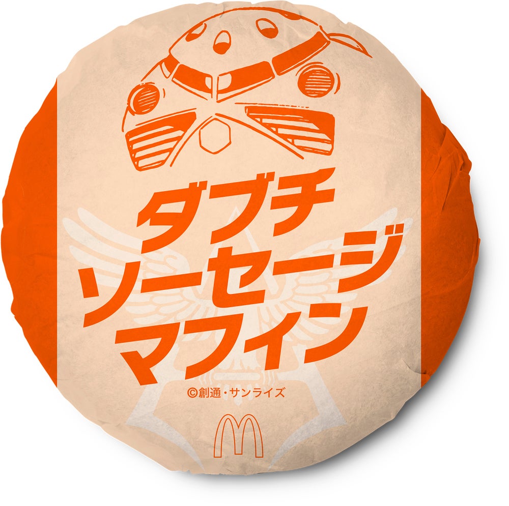 ダブチソーセージマフィン ／画像提供：日本マクドナルド