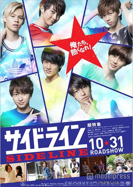 映画「サイドライン」のポスタービジュアル（C）2015「サイドライン」製作委員会