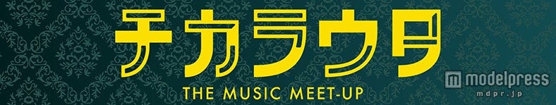 「チカラウタ」番組ロゴ（C）日本テレビ