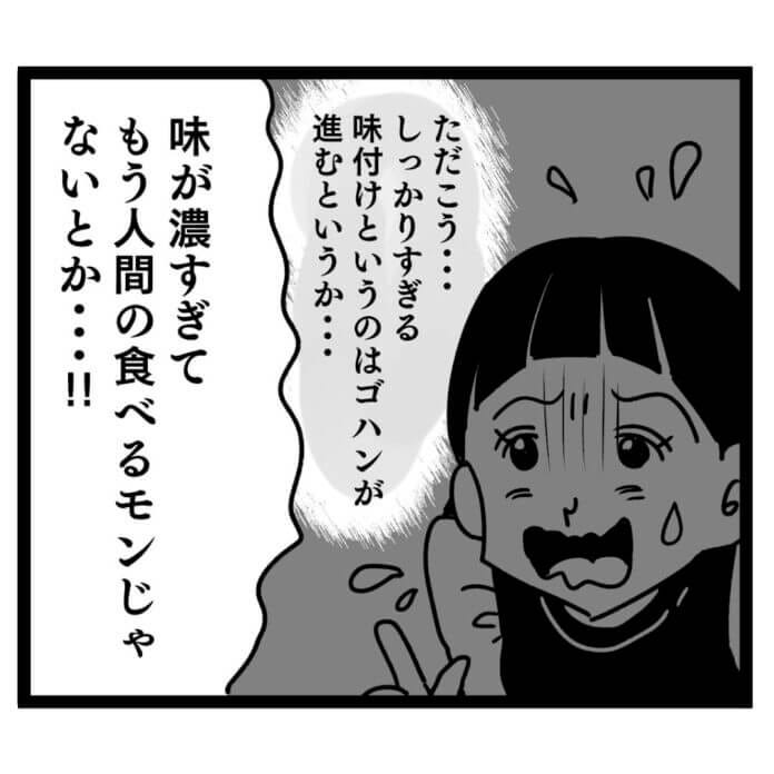 第26話