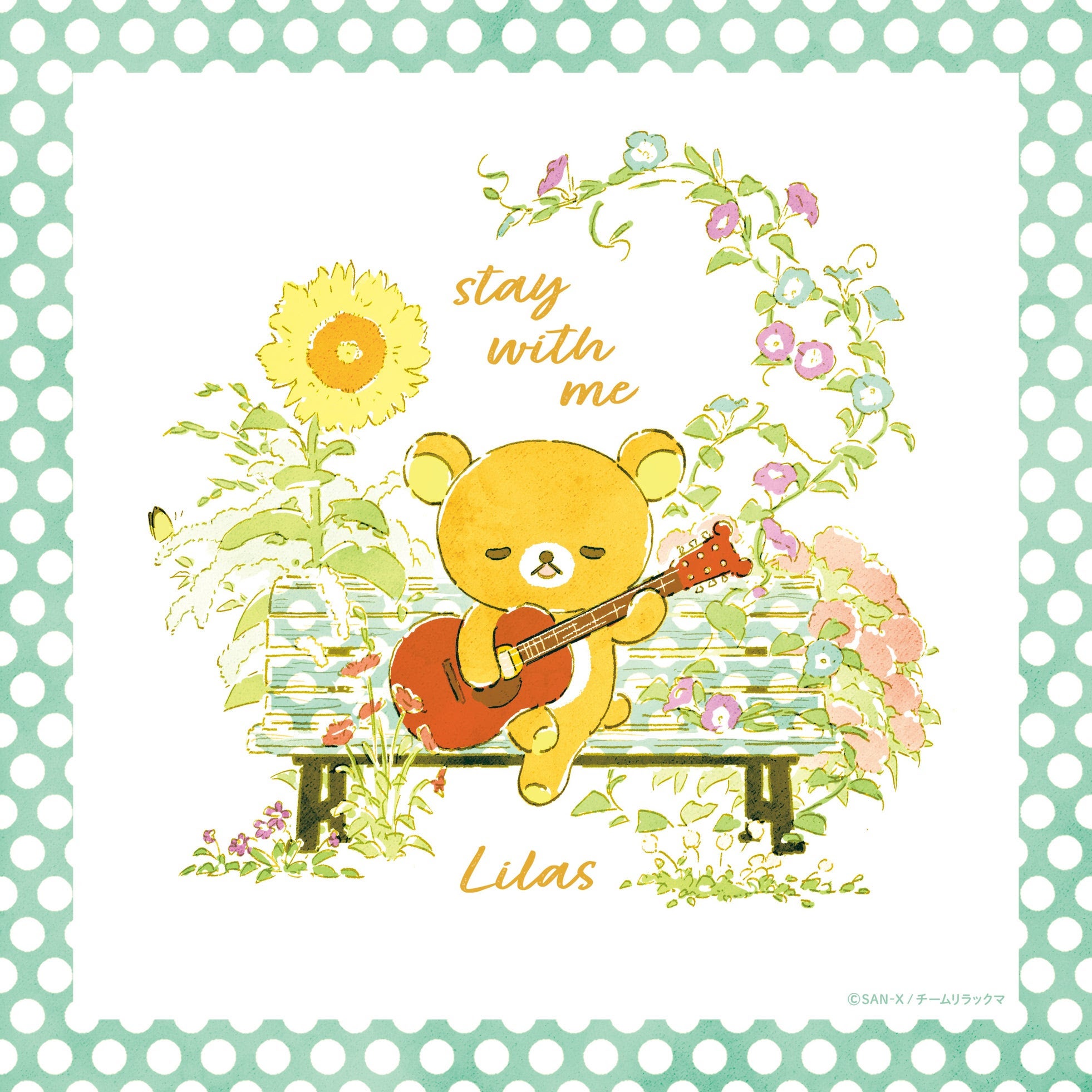 幾田りら主題歌「stay with me」ジャケット写真（C）SAN-X／チームリラックマ