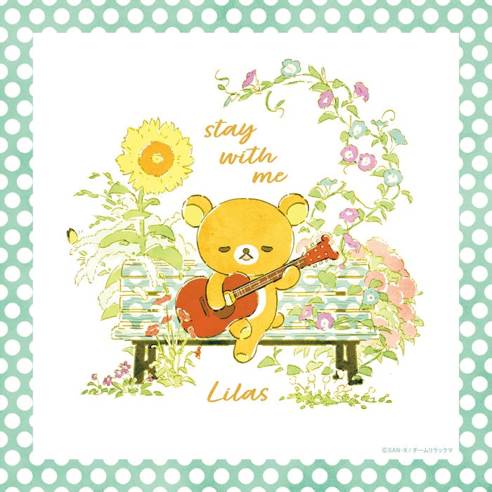 幾田りら主題歌「stay with me」ジャケット写真(C)SAN-X/チームリラックマ