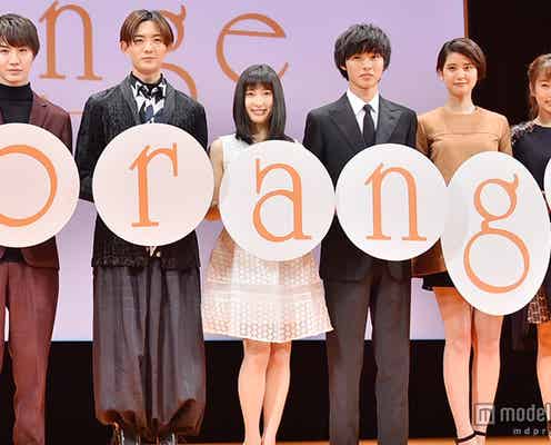 土屋太鳳&山崎賢人ら映画「orange」完成披露に“倍率810倍”応募殺到 仲良し“同窓会”に歓声止まず