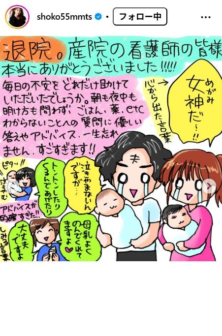 中川翔子Instagramより