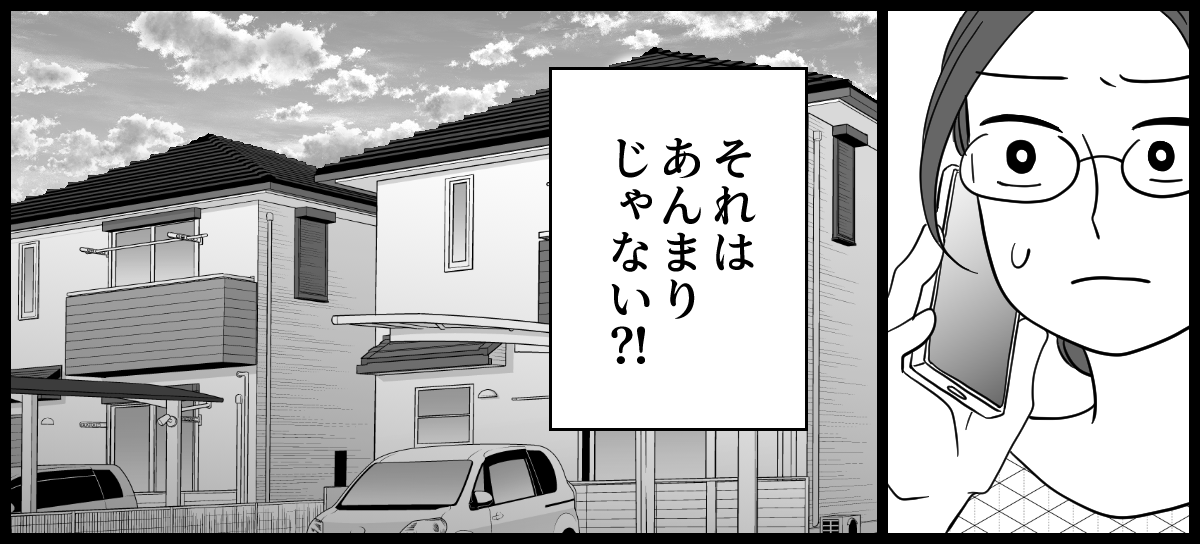 実家が太い義妹