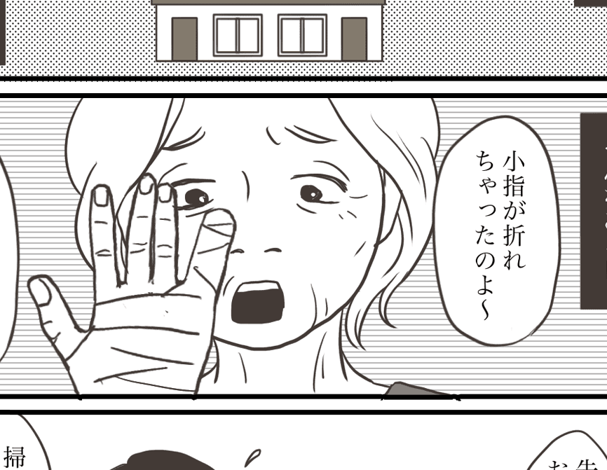 【同居はツラいよ】察してちゃん？義母「指が折れちゃったの〜」【第24話まんが】#ママスタショート