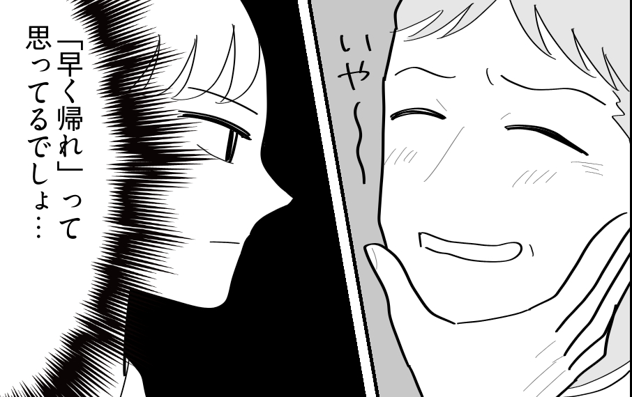 ＜23時、義妹が帰らない…＞内心「早く帰れ」って思ってるでしょ？弟よ、グッジョブ【第4話まんが】