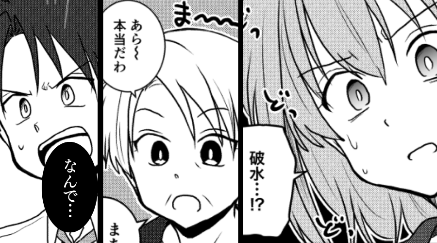 嫁が破水するも…「ほんとだ（笑）」そのまま放置した義母。2時間後⇒夫は病院に駆けつけるが「なんで…」真っ青のワケ
