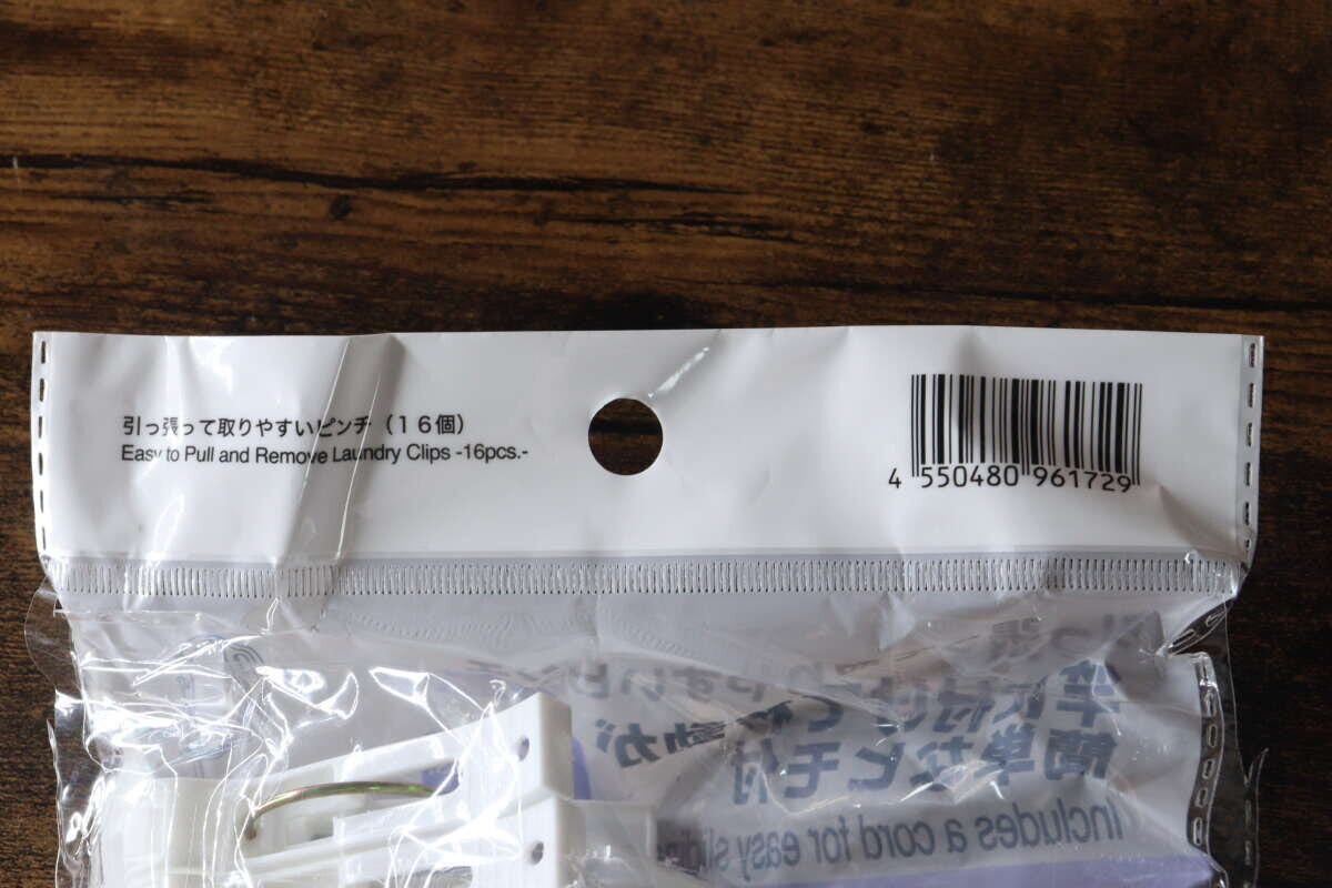 パッケージ上部の商品名「引っ張って取りやすいピンチ」とバーコード パッケージ上部の商品名「引っ張って取りやすいピンチ」とバーコード