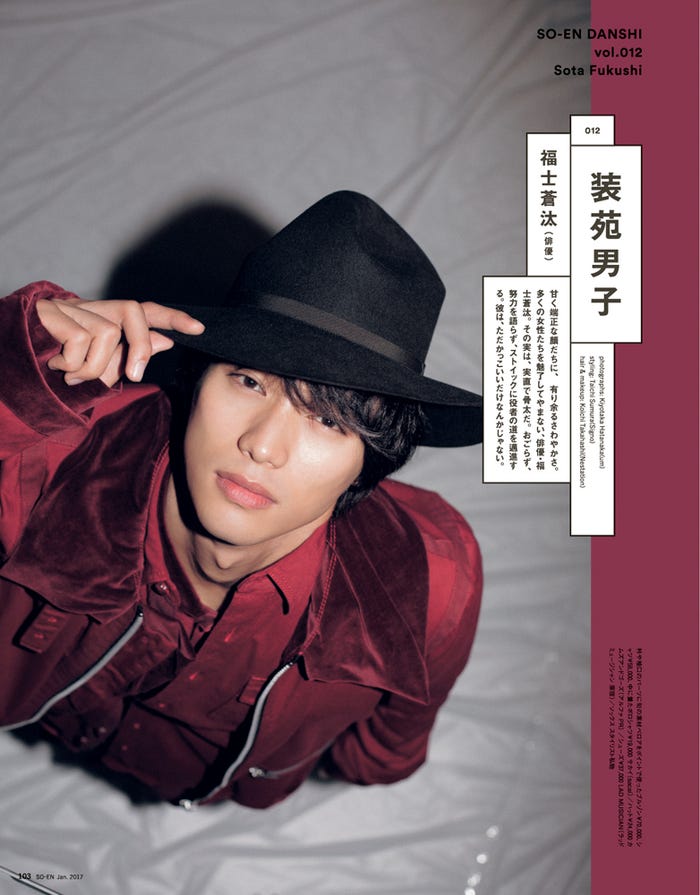 福士蒼汰(画像提供:文化出版局)