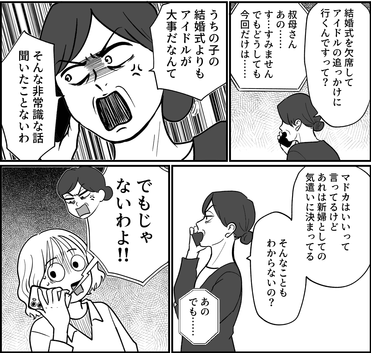 3_2-2