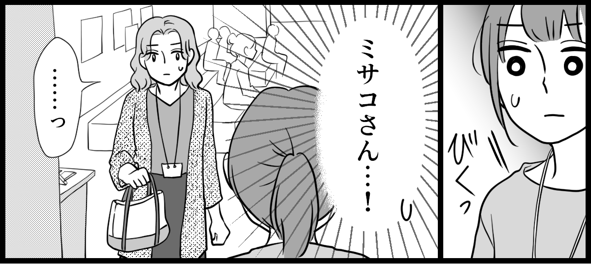 ママ友はフレネミー