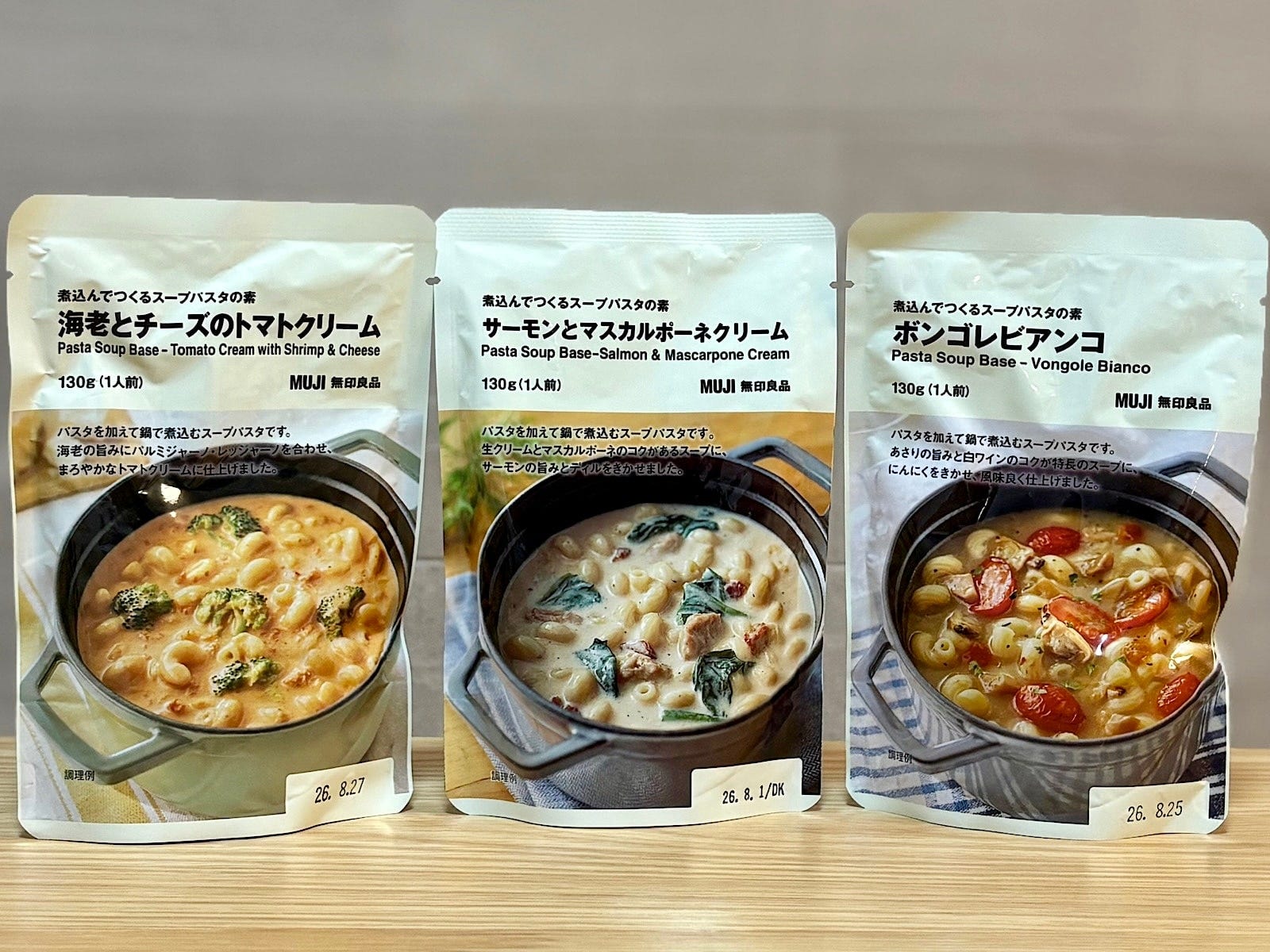 本場イタリアの家庭料理! 「無印良品」のスープパスタの素3選