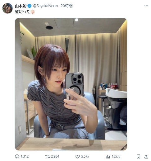 山本彩 Instagramより