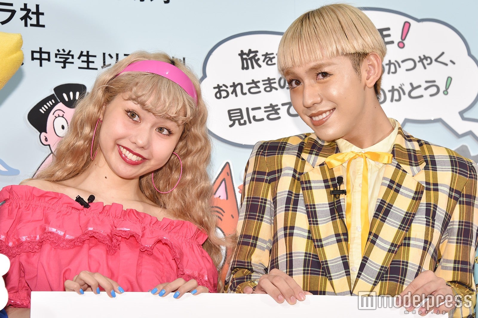 ぺこ、りゅうちぇる（C）モデルプレス