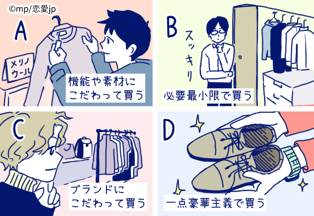 恋人タイプ診断 彼はタワマン系男子 買い物の仕方で分かる 彼の恋愛タイプ モデルプレス 恋人タイプ診断 彼はタワマン系男子 買い物の仕方で分かる 彼の恋愛タイプ モデルプレス