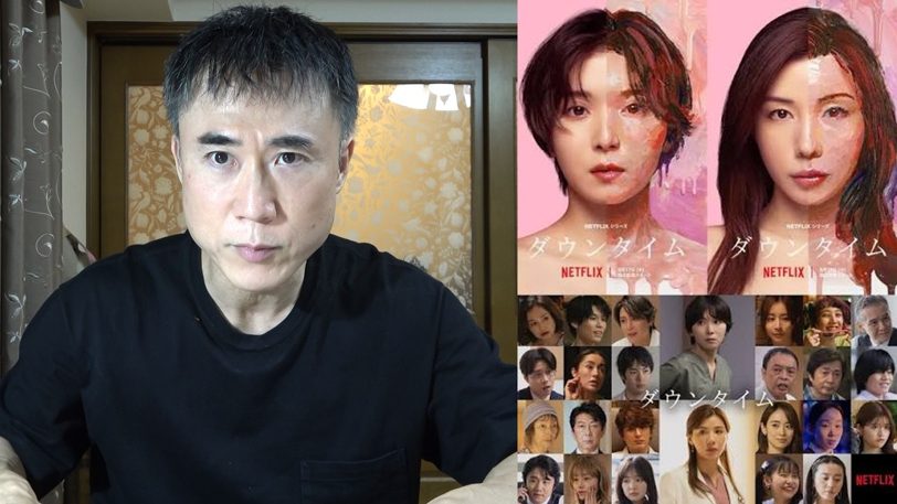 高須幹弥、『ダウンタイム』監修に嫌がらせ「美容整形業界そのもの」