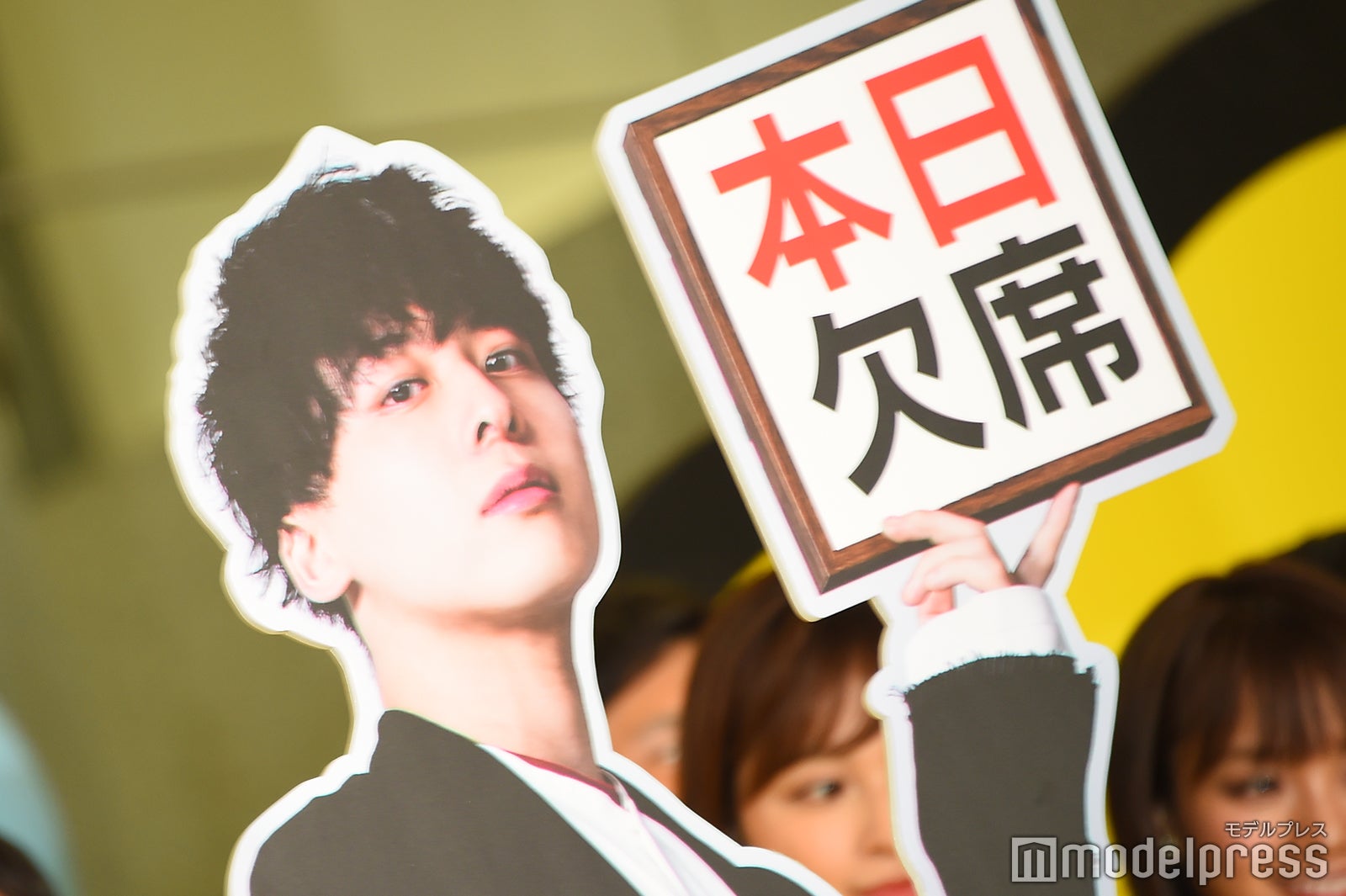 欠席した工藤大輝パネル （C）モデルプレス