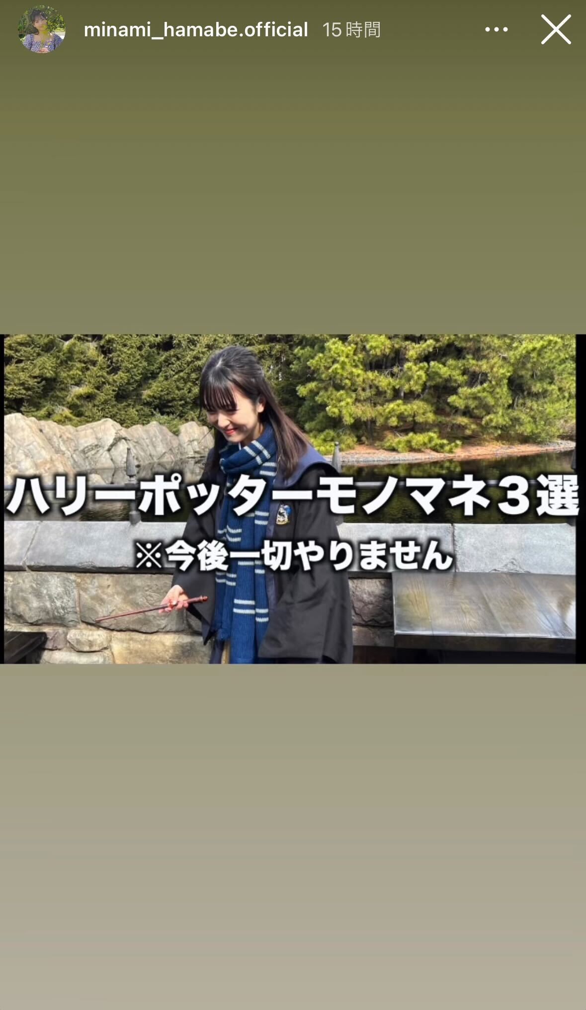 浜辺美波公式Instagramストーリーズより