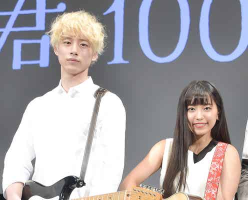 坂口健太郎「涙が出てきた」 miwaも「すごい嬉しそうな顔をしてくれた」と手応え振り返る