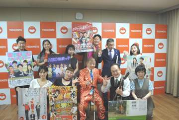 矢作調教師が異例の新喜劇出演「芝居がっつりしてもらいます」吉本興業月例会見