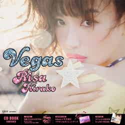 平子理沙『Vegas Risa Hirako』（宝島社、4月20日発売）