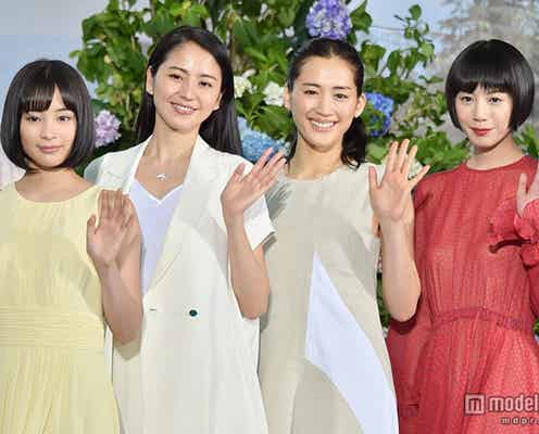綾瀬はるか・長澤まさみ・夏帆・広瀬すずの“四姉妹”登場で大歓声 カンヌ参加決定に「ワクワクとドキドキ」
