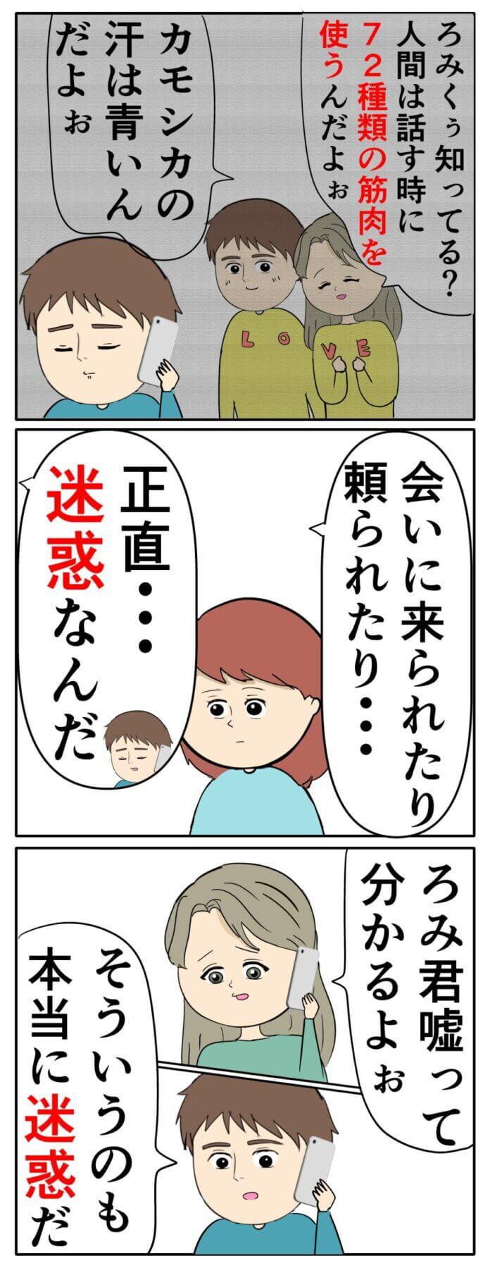 言え！完璧に拒絶しろ！！