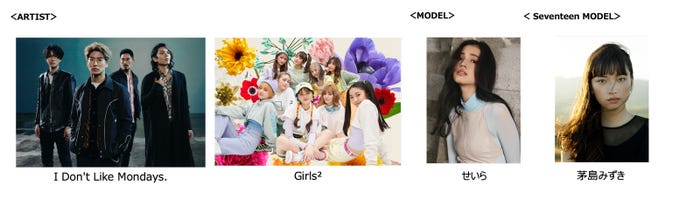 I Don't Like Mondays.、Girls2、せいら、茅島みずき(提供写真)