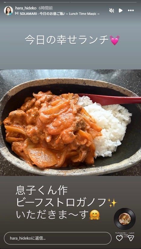 原日出子Instagramストーリーズより