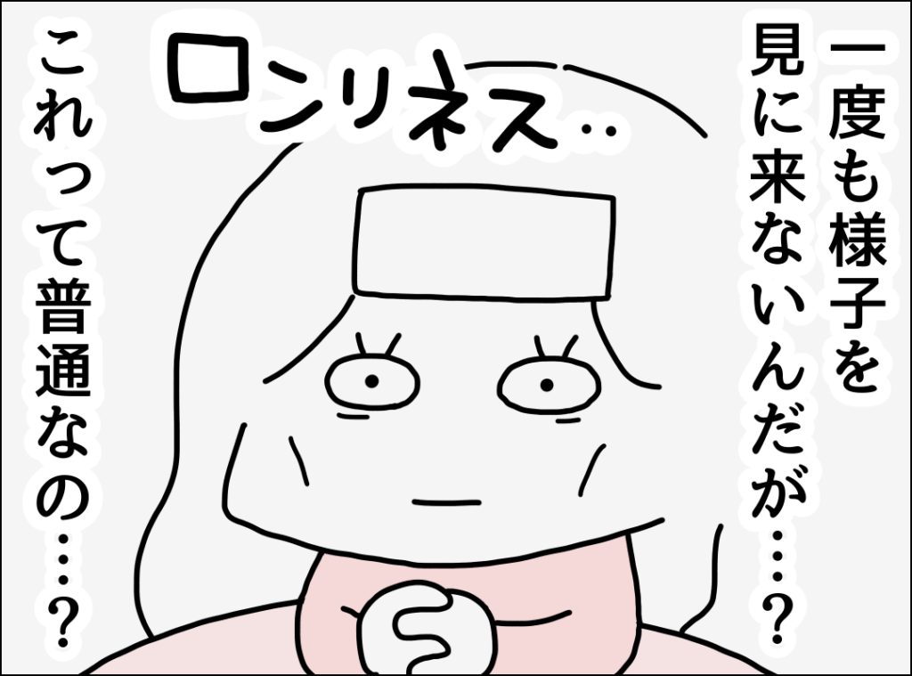 「一度も様子を見に来ないんだが…」高熱で寝込む妻を放置する夫…これって普通なの？【漫画】