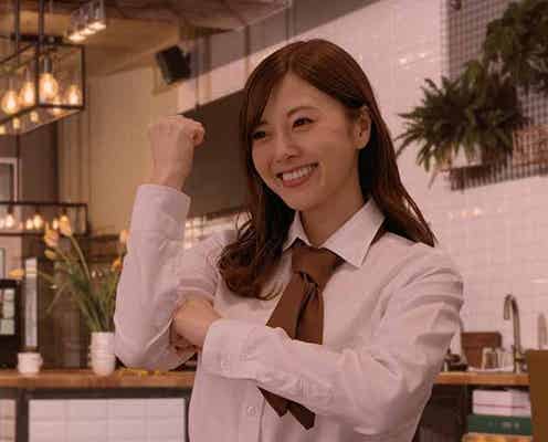 乃木坂46白石麻衣、キュートなカフェスタッフに 高速ダンスも披露