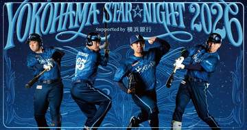 DeNA 「YOKOHAMA STAR☆NIGHT」着用スペシャルユニは青い鳥 8.4からの阪神3連戦