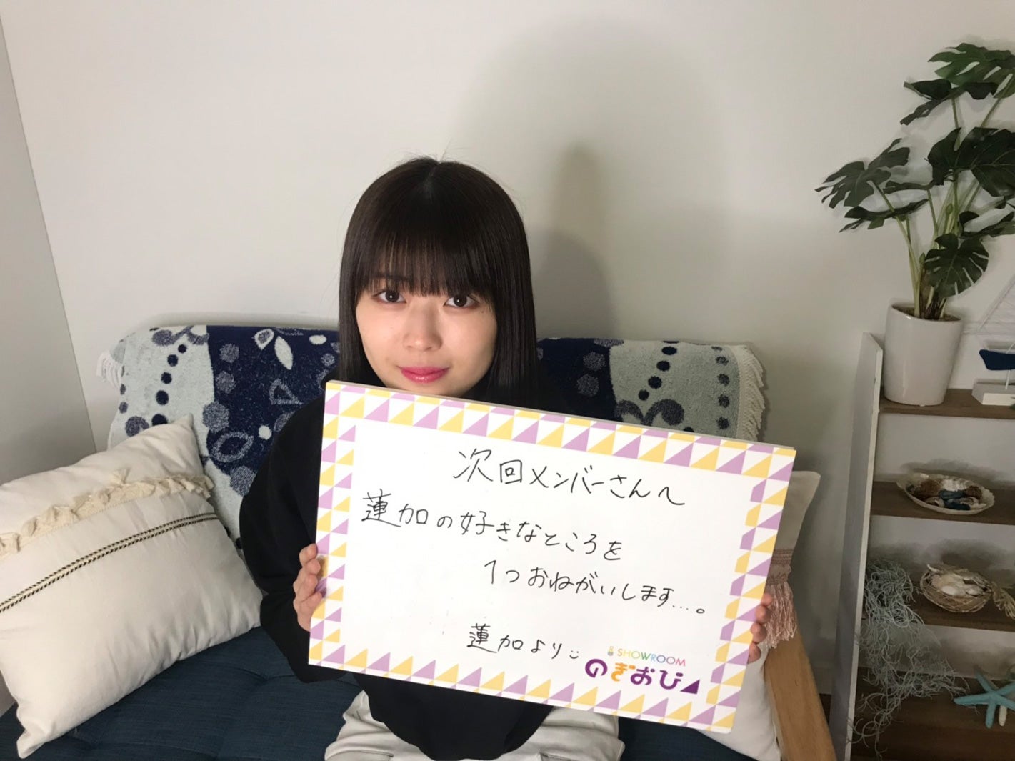 岩本蓮加（提供写真） 