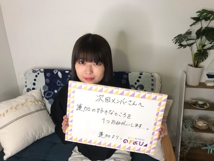 岩本蓮加(提供写真)