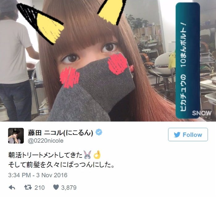 藤田ニコル、久々“ぱっつん前髪”復活/Twitterより