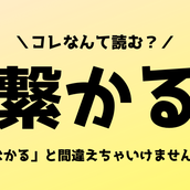 男 と 女 でできてるこの漢字 嬲る 読める人いる モデルプレス 男 と 女 でできてるこの漢字 嬲る 読める人いる モデルプレス