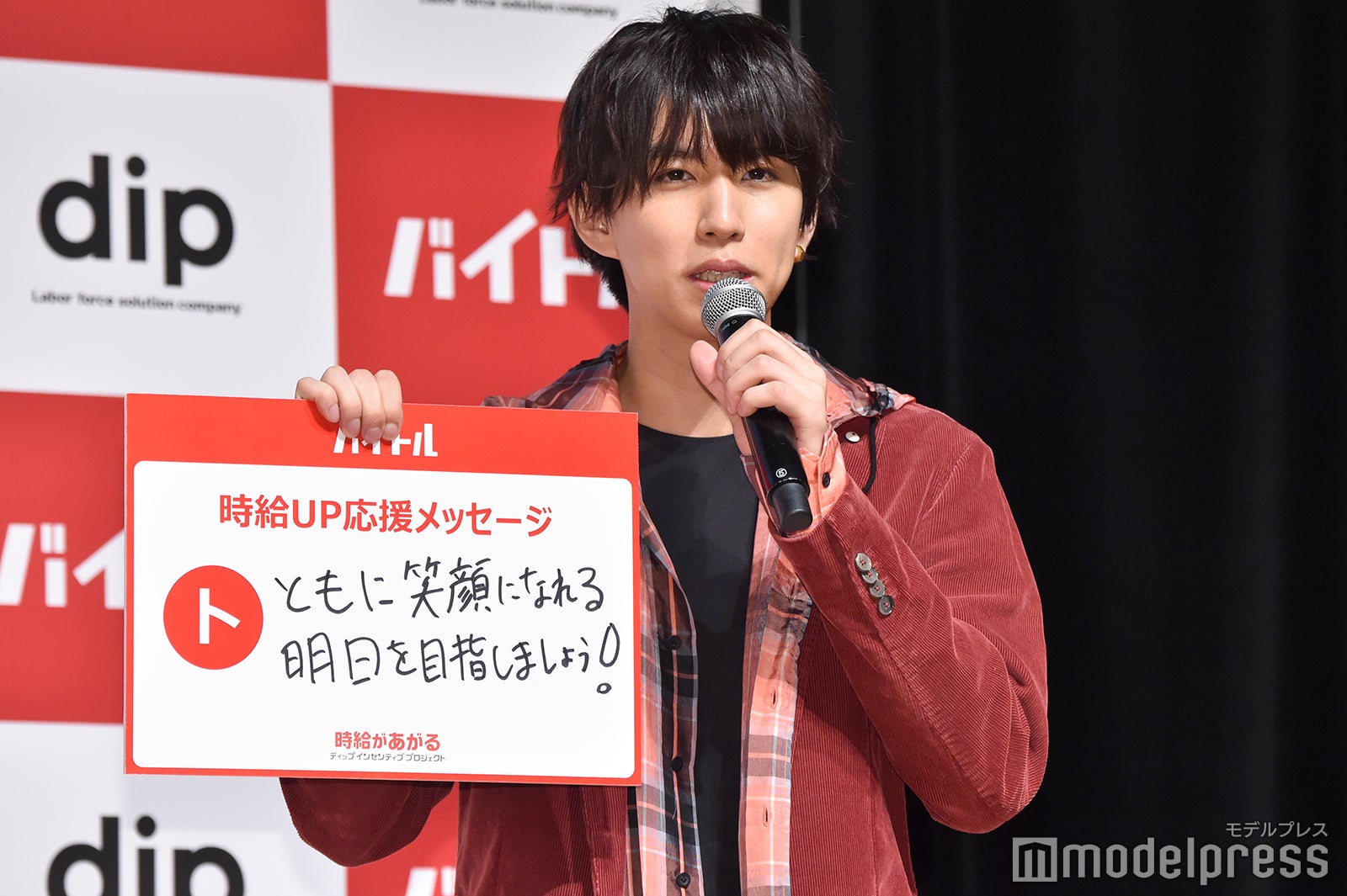 はじめしゃちょー（C）モデルプレス