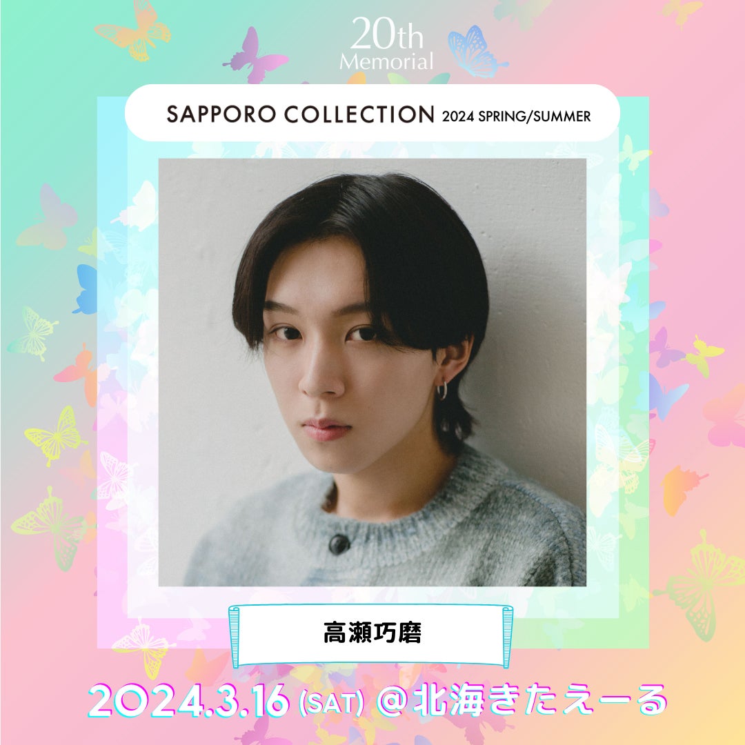 高瀬巧磨（提供写真）