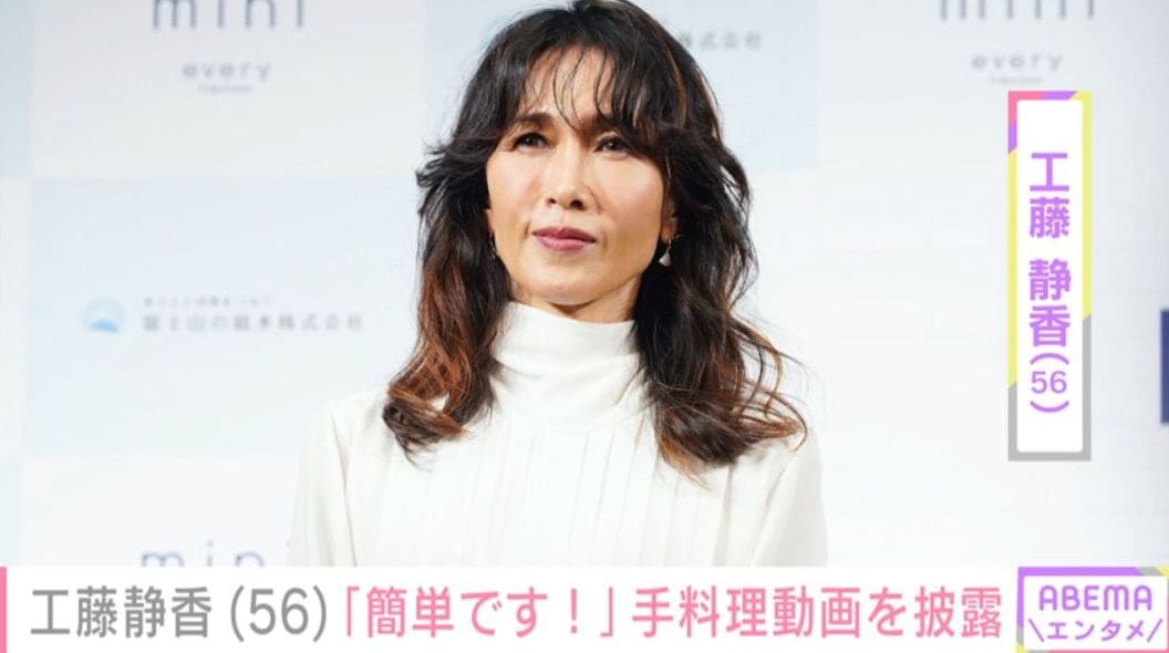 “広々とした自宅が話題”工藤静香（56）「簡単です！」手料理の様子を披露「美味しそう」「レシピ本出してください」など絶賛の声