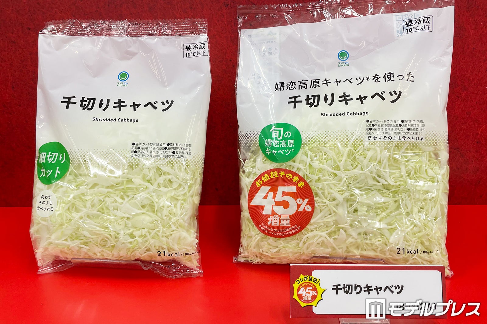 「千切りキャベツ」税込127円（C）モデルプレス