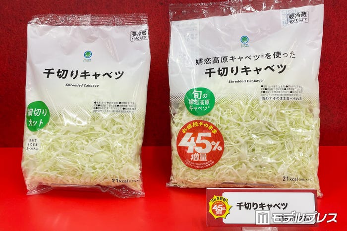 「千切りキャベツ」税込127円(C)モデルプレス